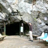 猿田洞 入り口