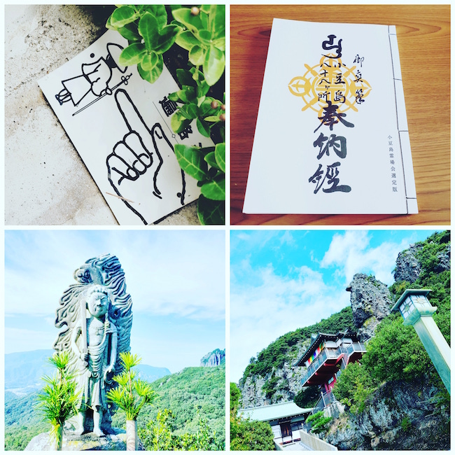 八十八ケ所巡り