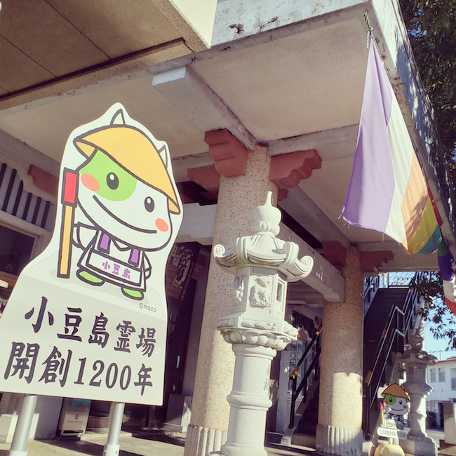 1200周年