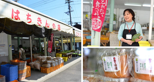 はちきんの店