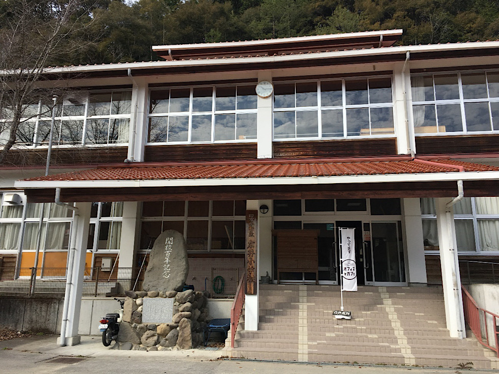 広井小学校