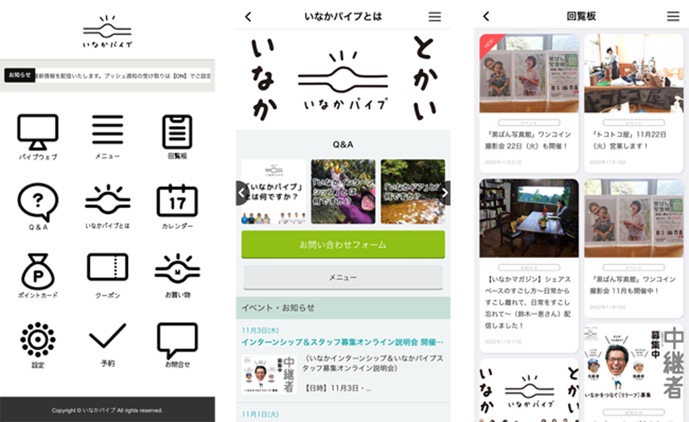 アプリ1