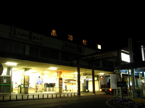 高知駅最後の営業の日