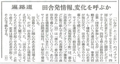 20101013-日経新聞記事