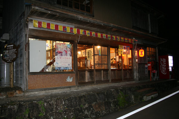 石本商店