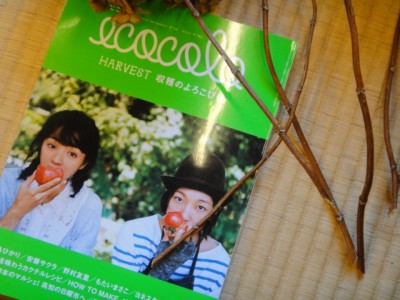 雑誌「ecocolo」