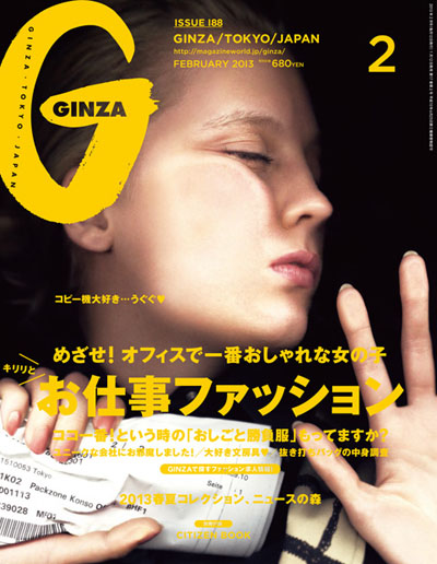 ６－GINZA表紙