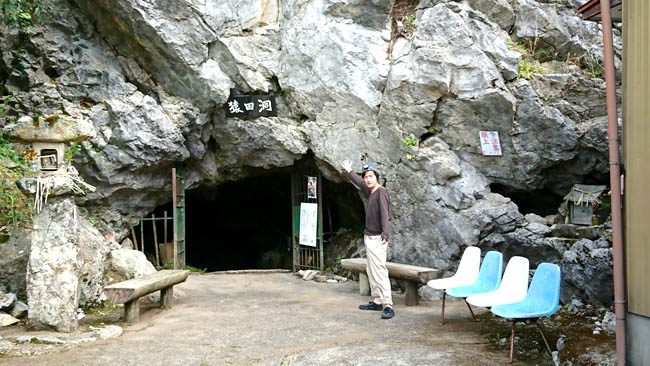 高知の 穴 場スポット 天然洞窟 猿田洞 探検記 いなかパイプ いなか と とかい のパイプウェブ