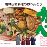 かそべん