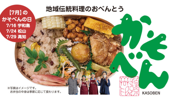 かそべん