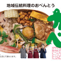 11月のかそべん