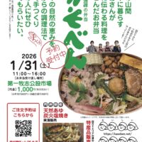 [1/31]@沖縄 つくる人 たべる人 であい食フェスタ 〜おでかけ かそべん〜